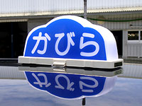 上部の看板